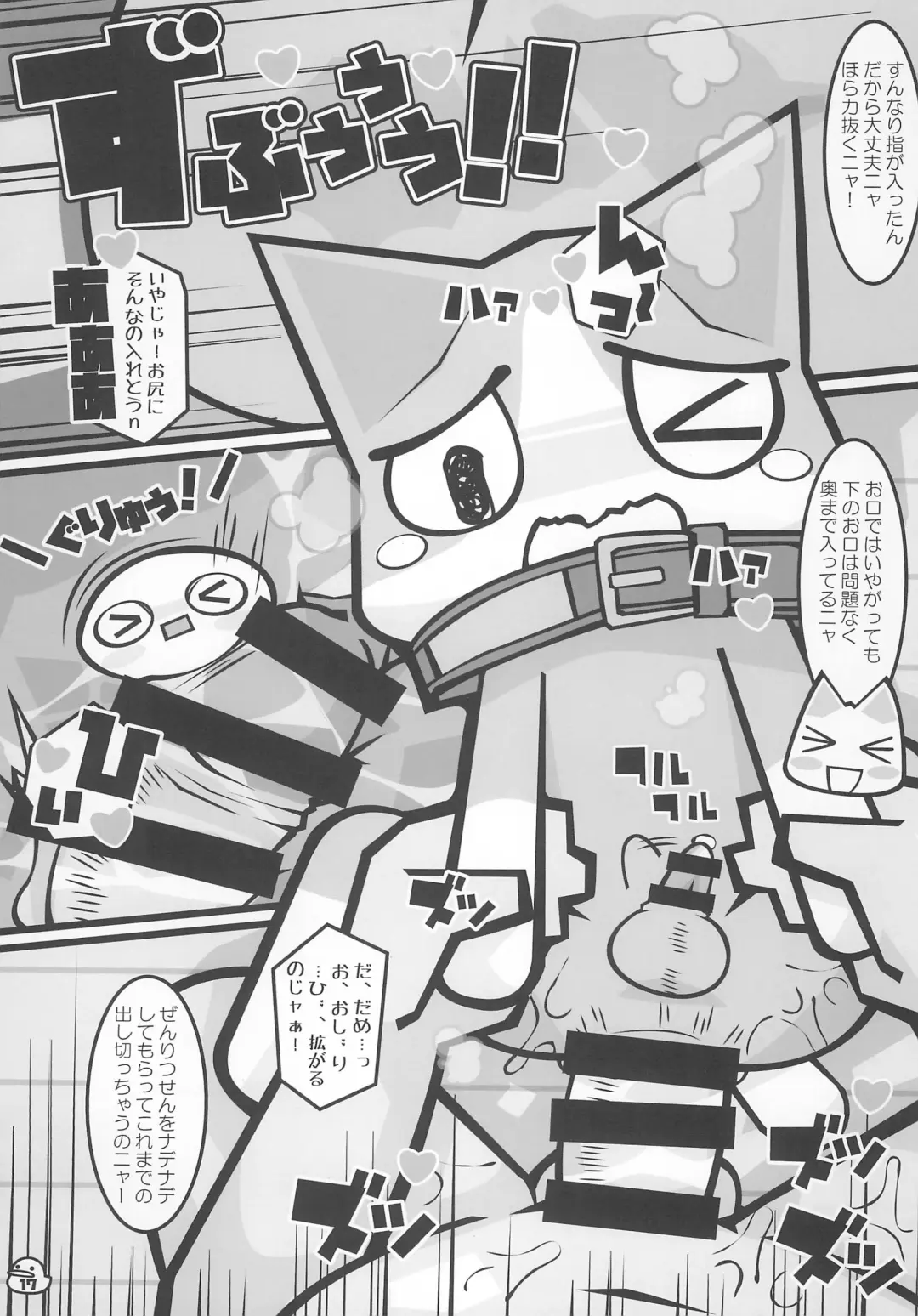 [Ikuta Takanon - Wasizuu] Banana wa Oyatsu no Hairimasu ka? Fhentai - Page 17