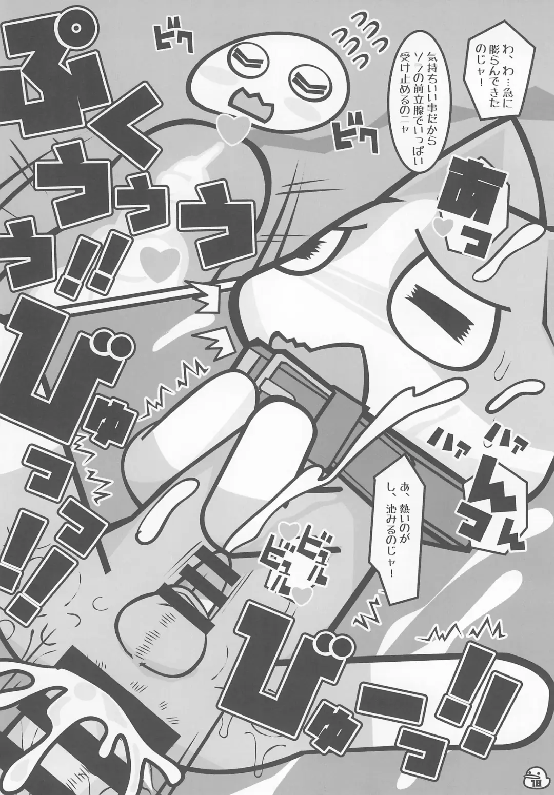 [Ikuta Takanon - Wasizuu] Banana wa Oyatsu no Hairimasu ka? Fhentai - Page 18