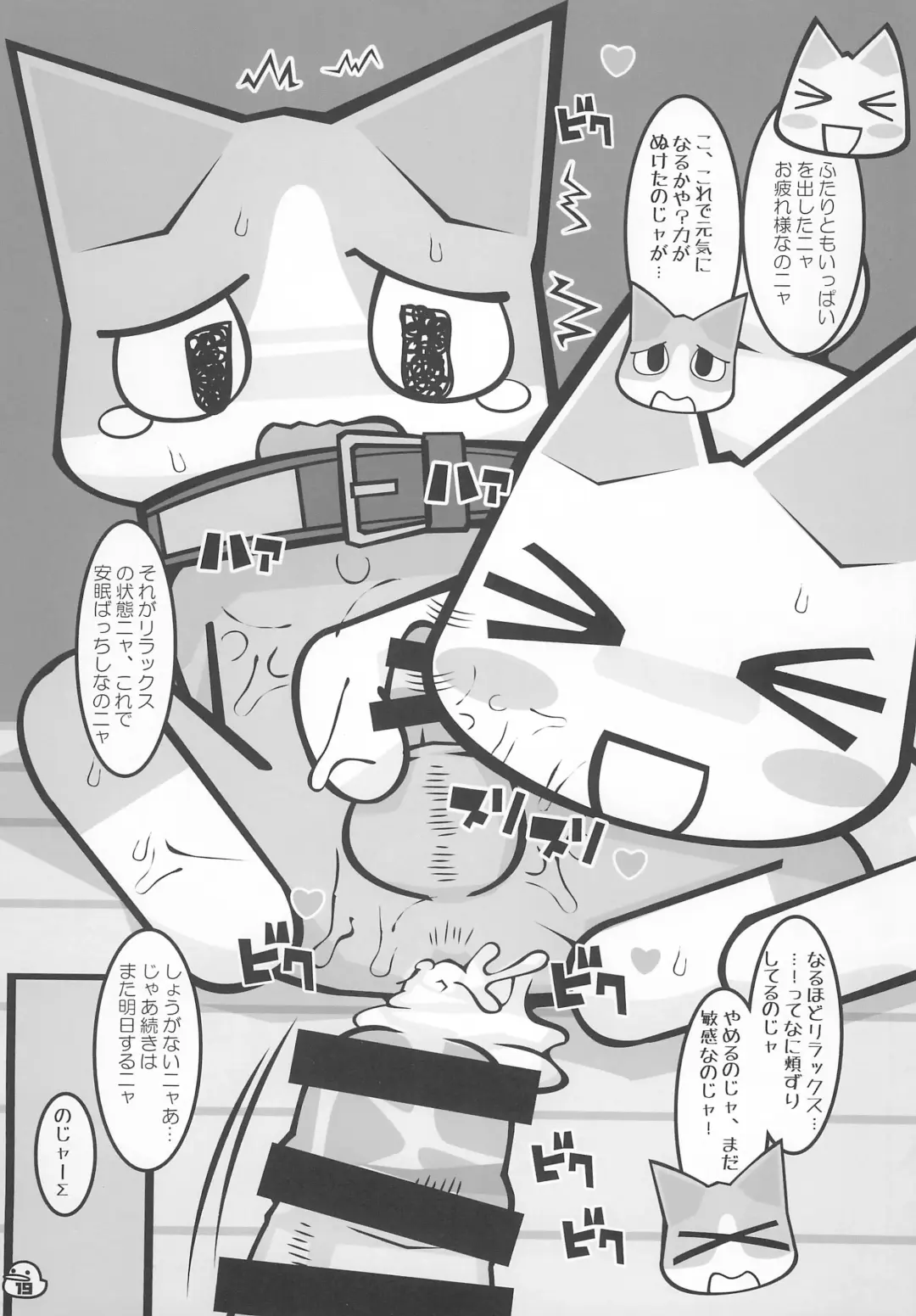 [Ikuta Takanon - Wasizuu] Banana wa Oyatsu no Hairimasu ka? Fhentai - Page 19