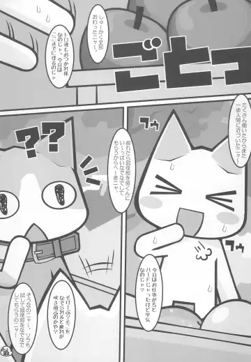 [Ikuta Takanon - Wasizuu] Banana wa Oyatsu no Hairimasu ka? Fhentai - Page 3