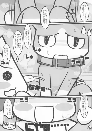 [Ikuta Takanon - Wasizuu] Banana wa Oyatsu no Hairimasu ka? Fhentai - Page 6