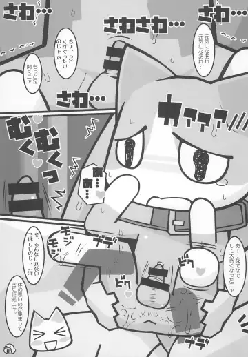 [Ikuta Takanon - Wasizuu] Banana wa Oyatsu no Hairimasu ka? Fhentai - Page 7