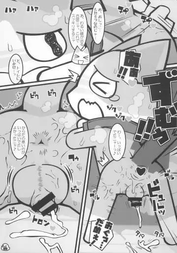 [Ikuta Takanon - Wasizuu] Banana wa Oyatsu no Hairimasu ka? Fhentai - Page 9