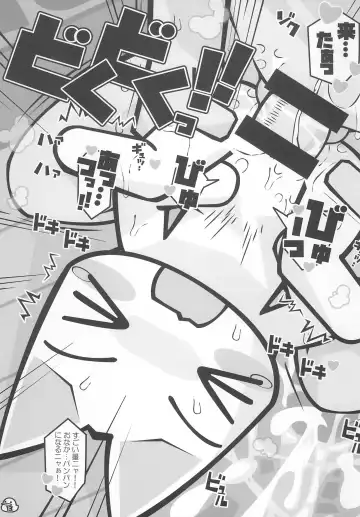 [Ikuta Takanon - Wasizuu] Banana wa Oyatsu no Hairimasu ka? Fhentai - Page 13