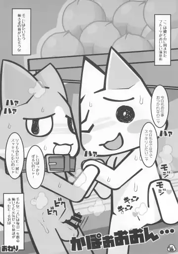 [Ikuta Takanon - Wasizuu] Banana wa Oyatsu no Hairimasu ka? Fhentai - Page 20