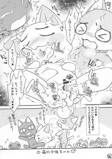 [Ikuta Takanon - Wasizuu] Banana wa Oyatsu no Hairimasu ka? Fhentai - Page 24