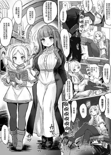 Read Frieren to Fern no Manga - Fhentai