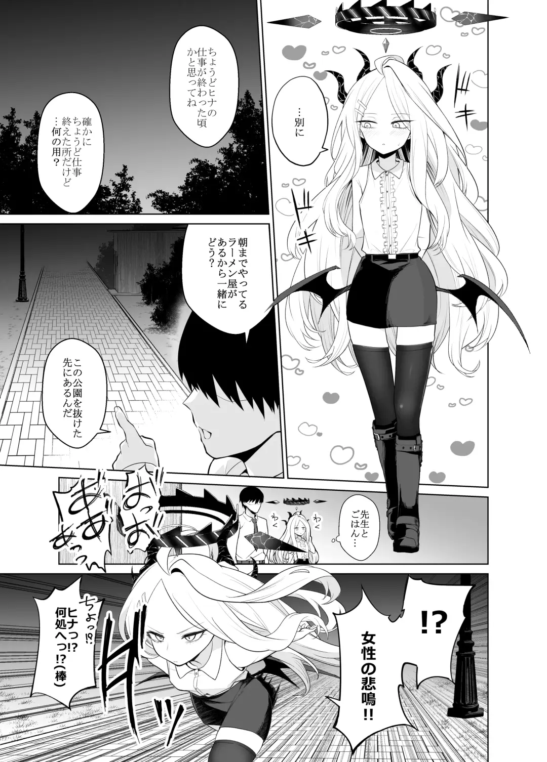 [Ricochet] Ako Sanpo Fhentai - Page 12