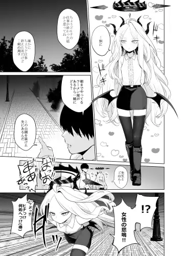 [Ricochet] Ako Sanpo Fhentai - Page 12