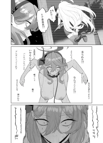 [Ricochet] Ako Sanpo Fhentai - Page 14