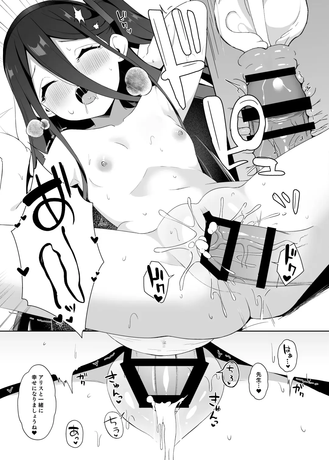 [Sasai Nakoto] Alice to Shiawase na Yume o Mimasen ka? Fhentai - Page 17