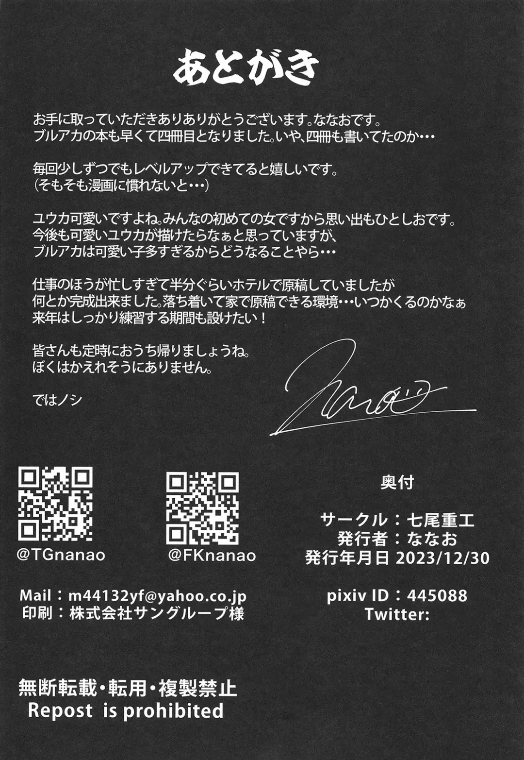 [Nanao] Honjitsu mo Yoroshiku Onegaishimasu ne, Sensei Fhentai - Page 30