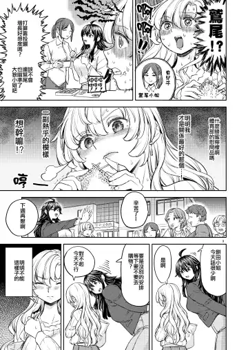 [Ayane] Ookami  to Usagi | 大野狼和小白兔 Fhentai - Page 13