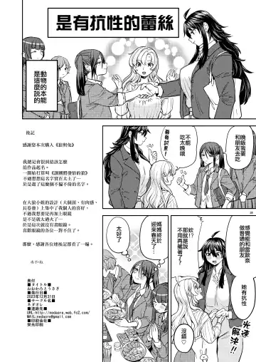 [Ayane] Ookami  to Usagi | 大野狼和小白兔 Fhentai - Page 32