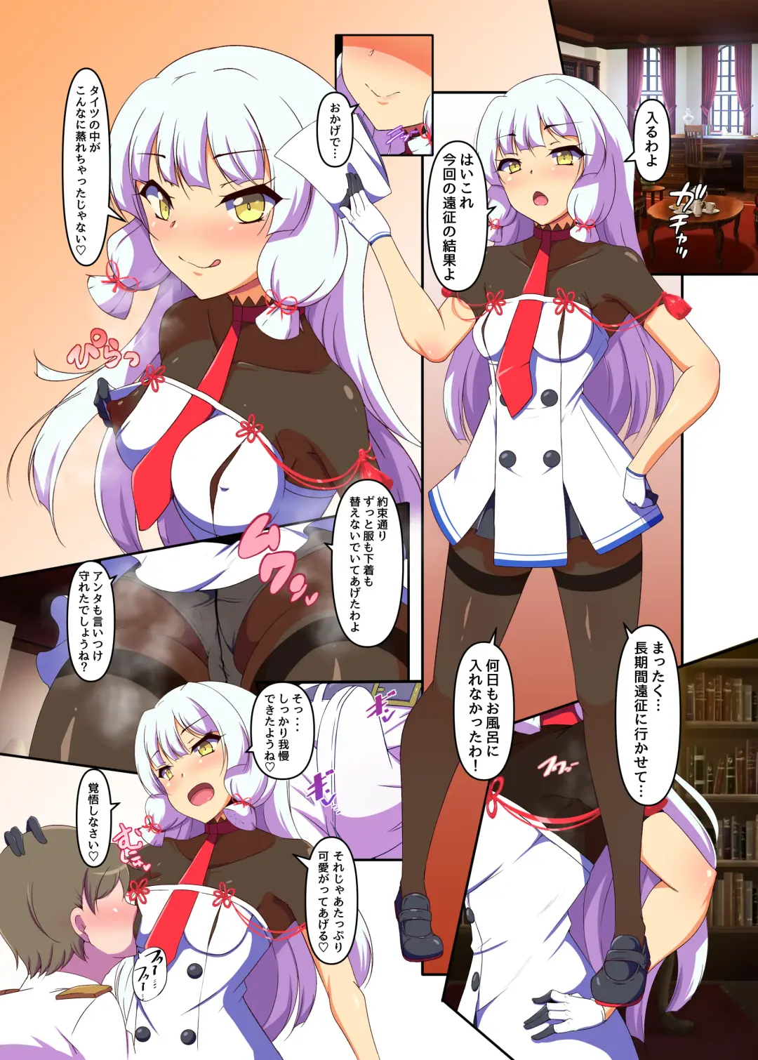 [Aimo] Ensei Kaeri Hishokan no Nioizeme Fhentai - Page 2