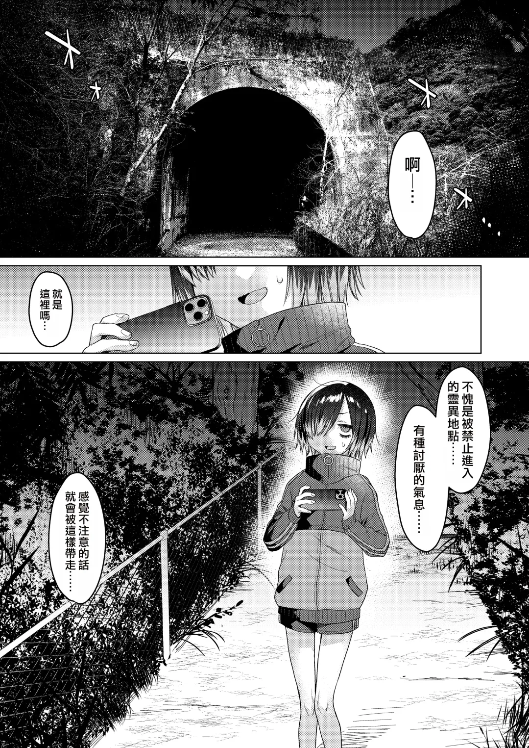 [Dancyo] Seiyoku Obake ni Norowarechatta!? | 被性慾妖怪給詛咒了！？ Fhentai - Page 5