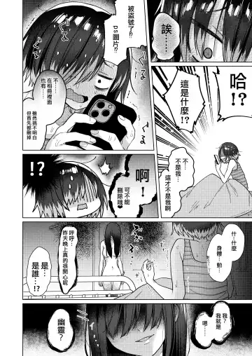 [Dancyo] Seiyoku Obake ni Norowarechatta!? | 被性慾妖怪給詛咒了！？ Fhentai - Page 10