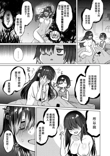 [Dancyo] Seiyoku Obake ni Norowarechatta!? | 被性慾妖怪給詛咒了！？ Fhentai - Page 11