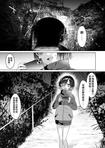 [Dancyo] Seiyoku Obake ni Norowarechatta!? | 被性慾妖怪給詛咒了！？ Fhentai - Page 5