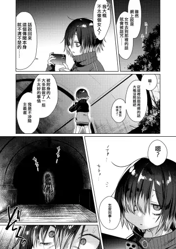 [Dancyo] Seiyoku Obake ni Norowarechatta!? | 被性慾妖怪給詛咒了！？ Fhentai - Page 6