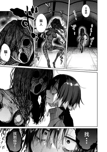 [Dancyo] Seiyoku Obake ni Norowarechatta!? | 被性慾妖怪給詛咒了！？ Fhentai - Page 7