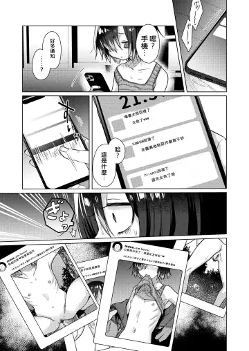 [Dancyo] Seiyoku Obake ni Norowarechatta!? | 被性慾妖怪給詛咒了！？ Fhentai - Page 9
