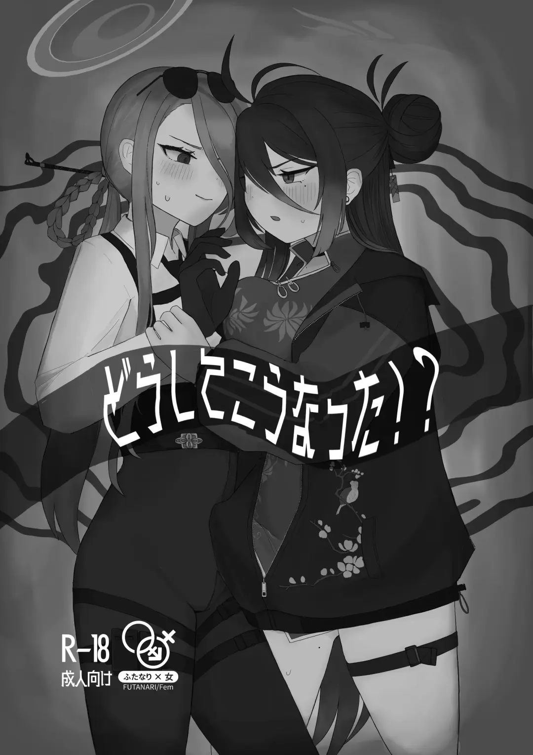 Doushite Kou Natta!? Fhentai - Page 2