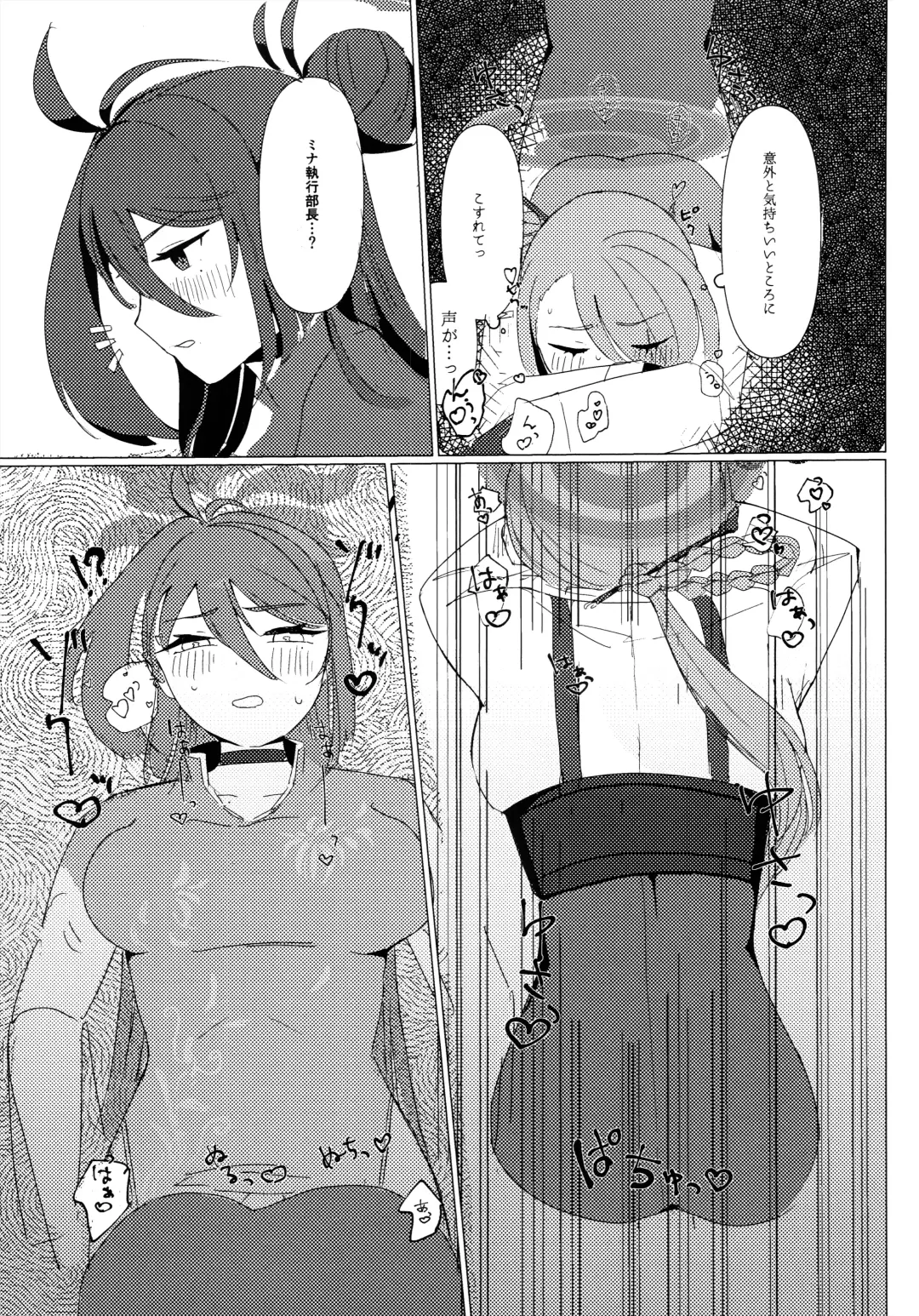 Doushite Kou Natta!? Fhentai - Page 8