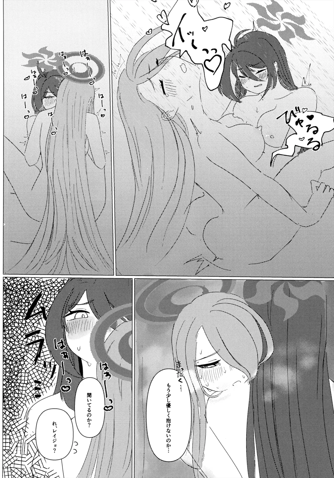 Doushite Kou Natta!? Fhentai - Page 17