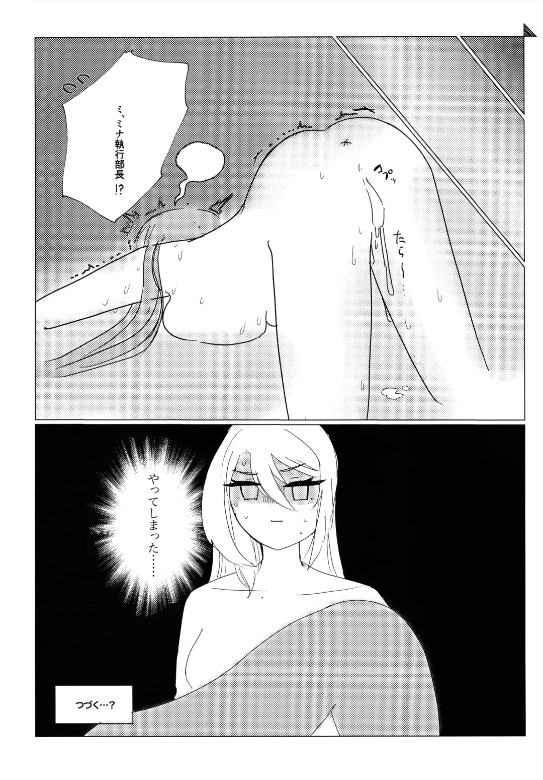 Doushite Kou Natta!? Fhentai - Page 23