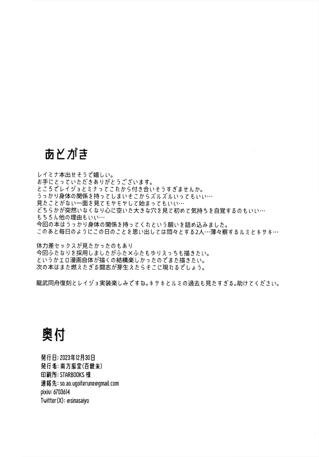 Doushite Kou Natta!? Fhentai - Page 25