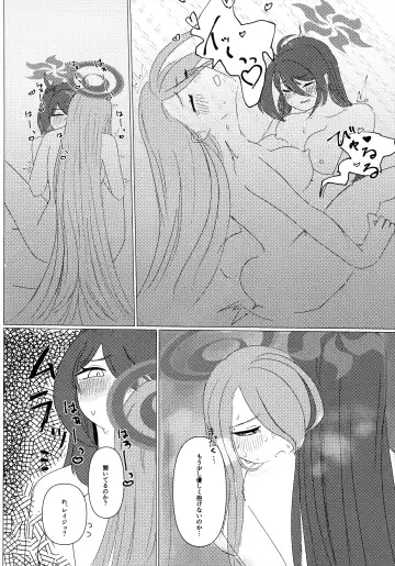 Doushite Kou Natta!? Fhentai - Page 17