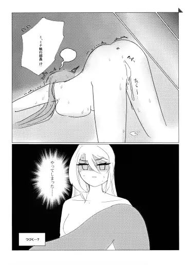 Doushite Kou Natta!? Fhentai - Page 23