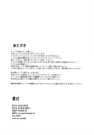 Doushite Kou Natta!? Fhentai - Page 25