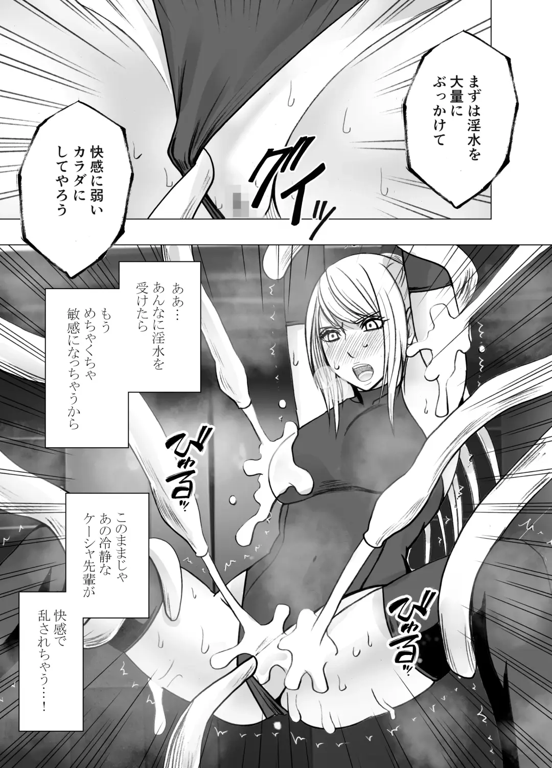 [Crimson] Kesha Fantia Fhentai - Page 11