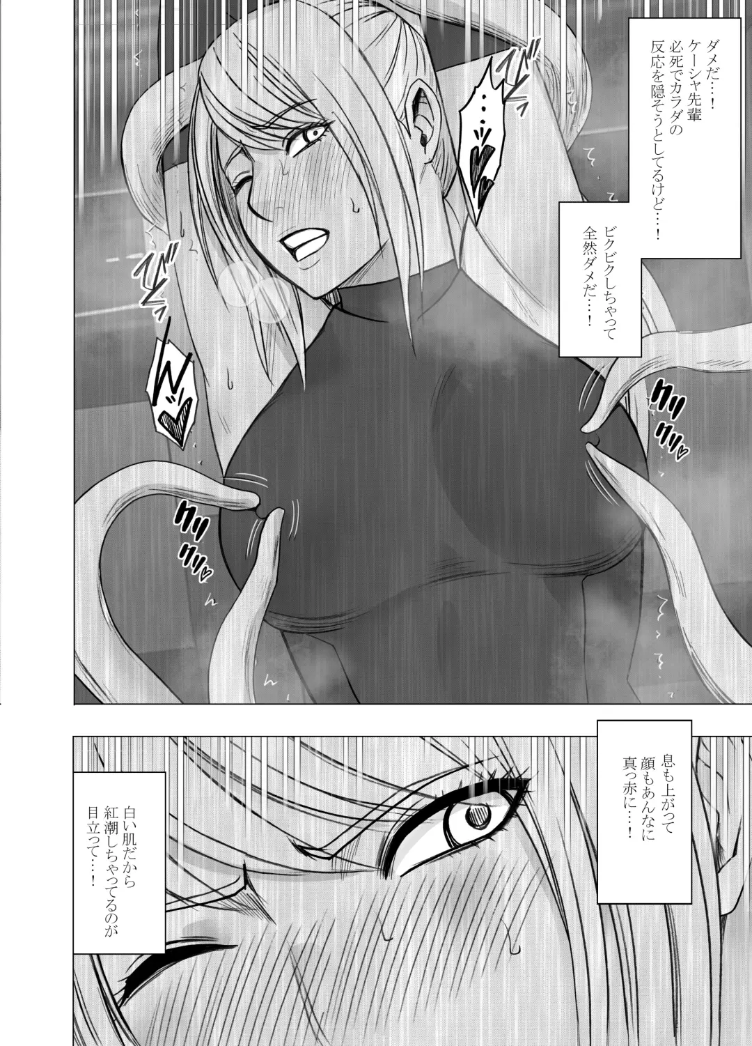 [Crimson] Kesha Fantia Fhentai - Page 12