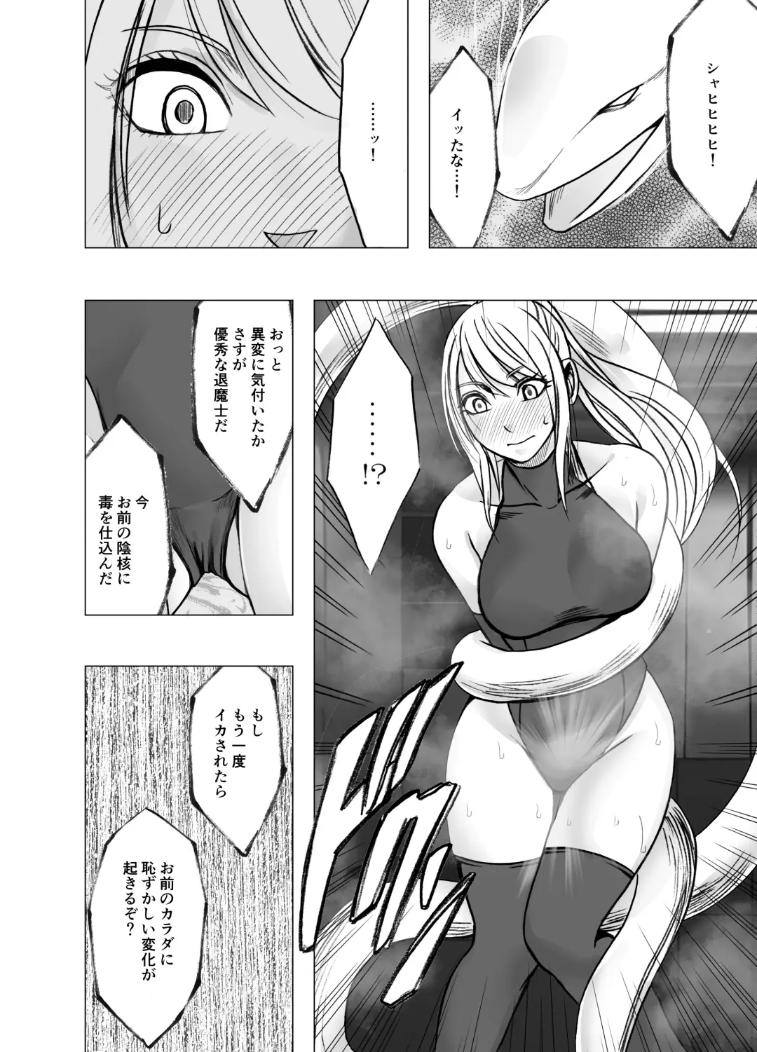 [Crimson] Kesha Fantia Fhentai - Page 16