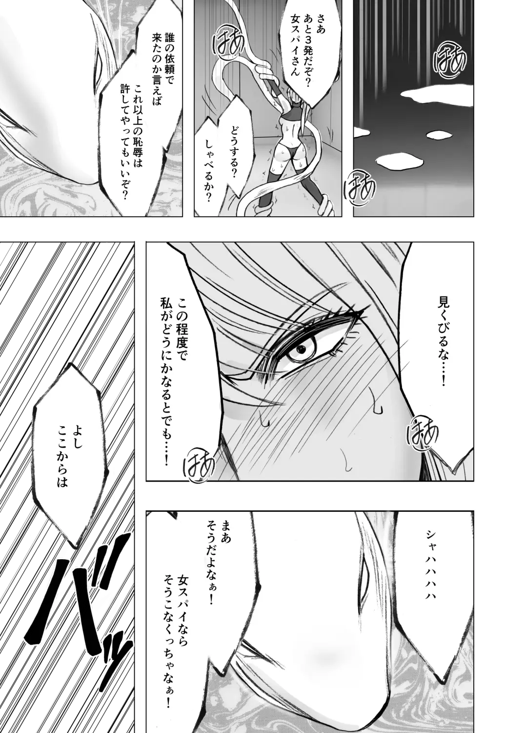 [Crimson] Kesha Fantia Fhentai - Page 31