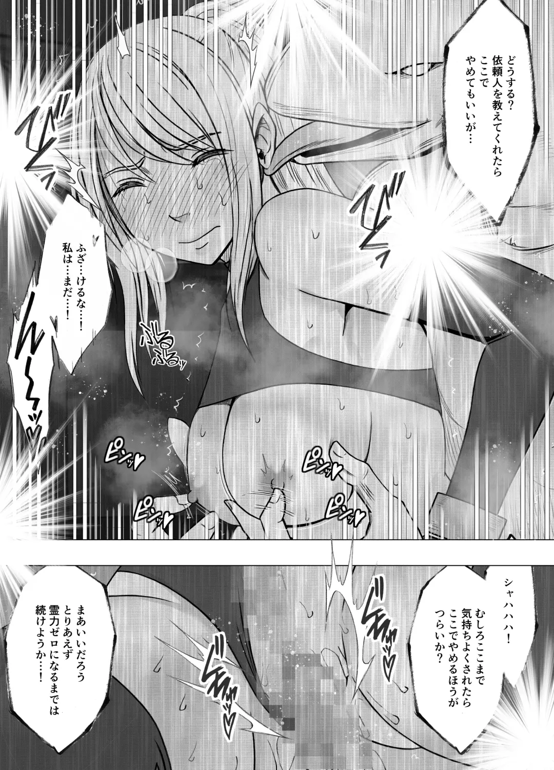 [Crimson] Kesha Fantia Fhentai - Page 42
