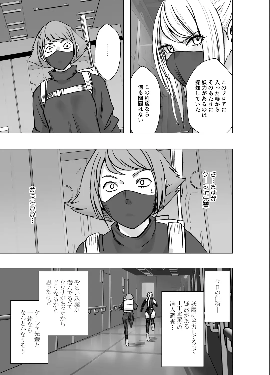 [Crimson] Kesha Fantia Fhentai - Page 5