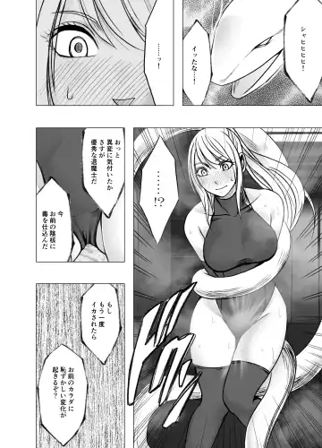 [Crimson] Kesha Fantia Fhentai - Page 16