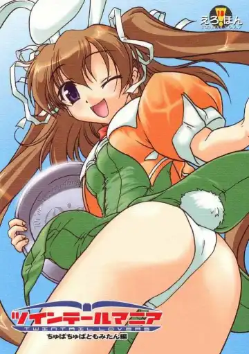 Read [Akazawa Red] Twintail Mania - Chupa Chupa Tomomi-tan Hen - - Fhentai