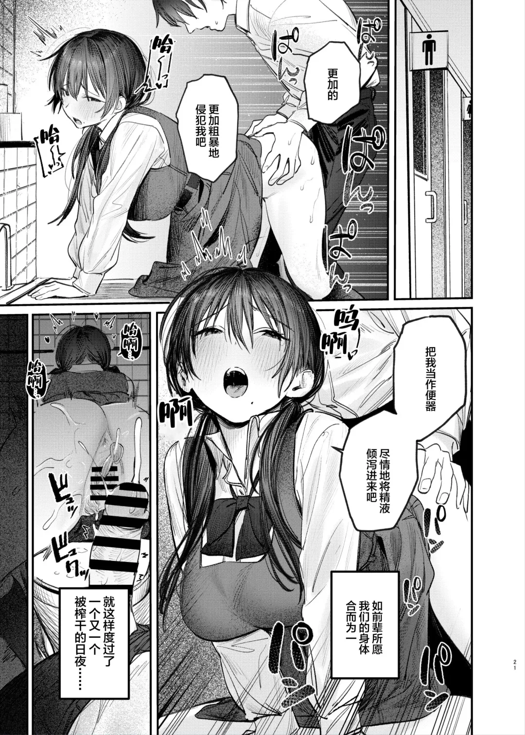 [Momokumo] Zoku Kunikida Senpai no Kakushigoto Fhentai - Page 20