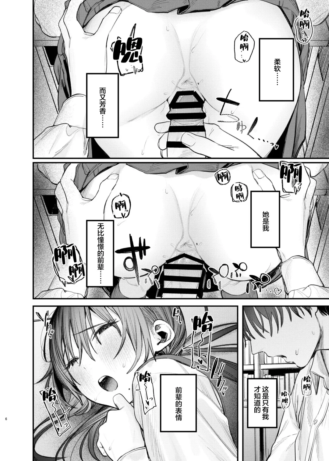 [Momokumo] Zoku Kunikida Senpai no Kakushigoto Fhentai - Page 5