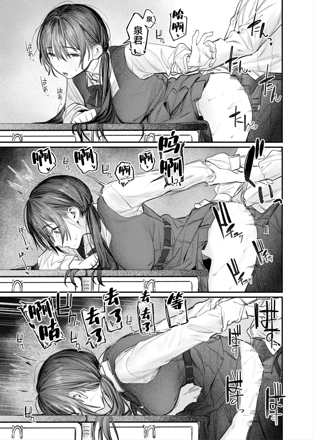 [Momokumo] Zoku Kunikida Senpai no Kakushigoto Fhentai - Page 6