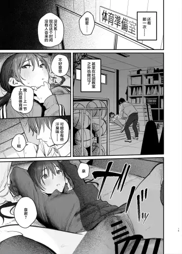 [Momokumo] Zoku Kunikida Senpai no Kakushigoto Fhentai - Page 18
