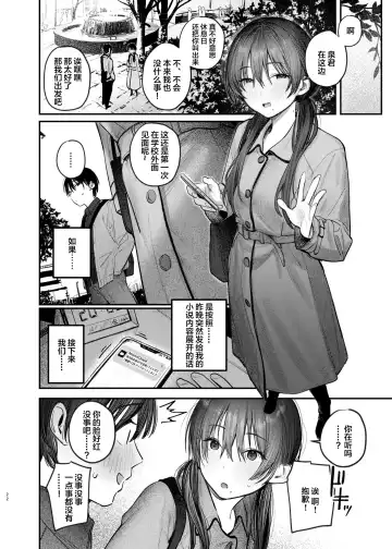 [Momokumo] Zoku Kunikida Senpai no Kakushigoto Fhentai - Page 21