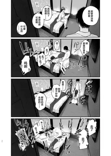 [Momokumo] Zoku Kunikida Senpai no Kakushigoto Fhentai - Page 33