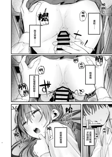 [Momokumo] Zoku Kunikida Senpai no Kakushigoto Fhentai - Page 5