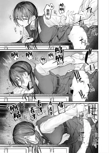 [Momokumo] Zoku Kunikida Senpai no Kakushigoto Fhentai - Page 6
